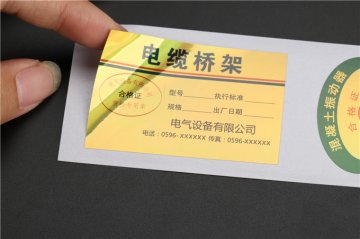 不干胶印刷定制