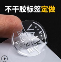 不干胶标签定做