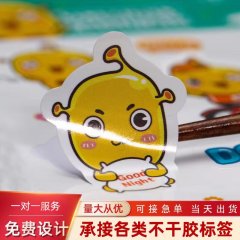 不干胶标签定做