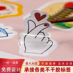 不干胶标签定做