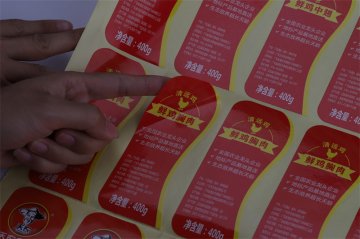 不干胶印刷定制